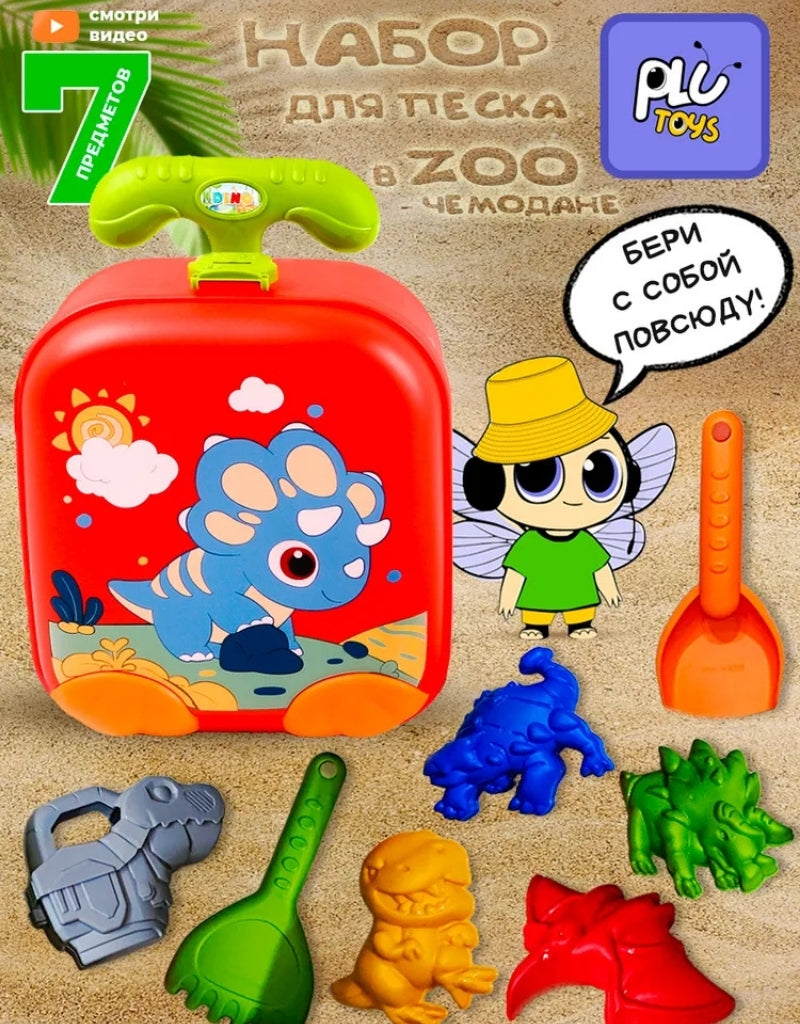 Animal Suitcase with Accessories Different Color