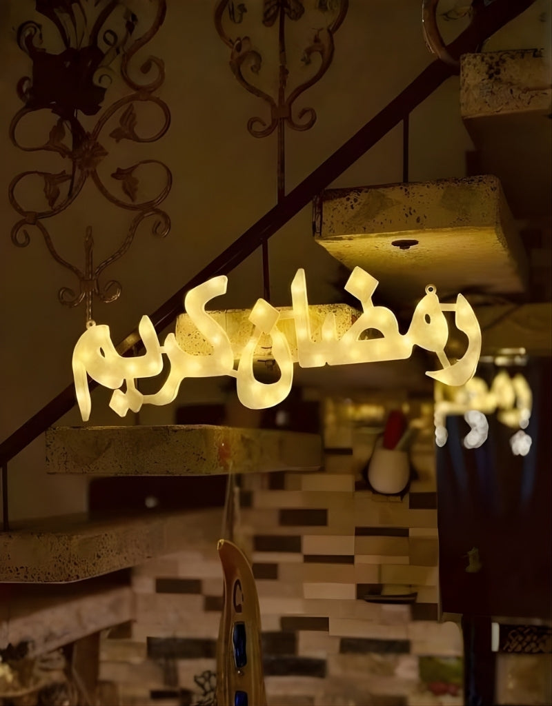Beautiful And Varied Ramadan Decorations Suitable For Homes Hotels And Offices